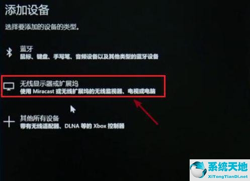 win10笔记本投到显示屏(win10笔记本投屏显示器)