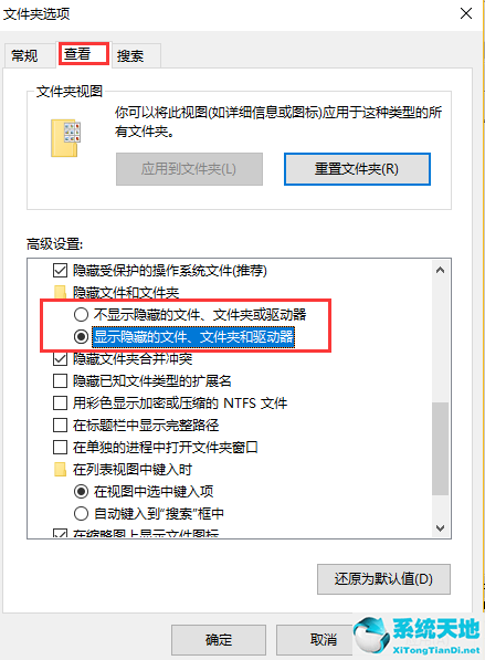 window10如何打开隐藏文件(win10系统怎么打开隐藏文件)