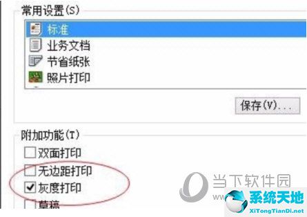 word怎么设置黑白打印机(word2019设置黑白打印)