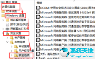 win10请用管理员权限进行安装(win10请使用管理员权限进行安装)