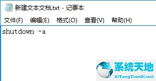 windows10定时关机脚本(windows定时关机脚本)