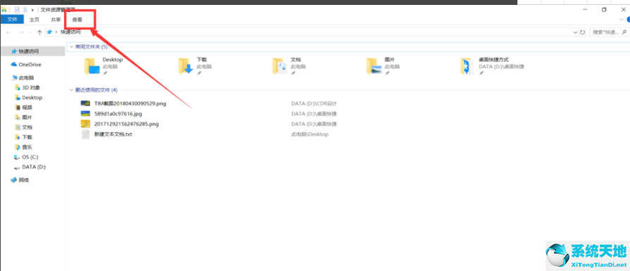win10如何删除快速访问中的浏览记录(win10怎么删除快速访问记录)