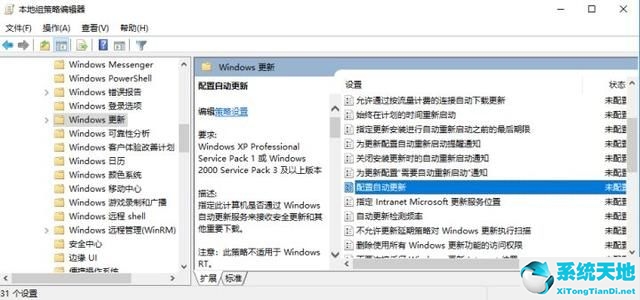 windows10自动更新打开(win10打开系统自动更新)