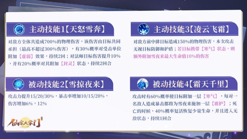 仙宗大掌门弟子图鉴