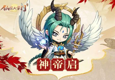 神仙宗打造最强宗门