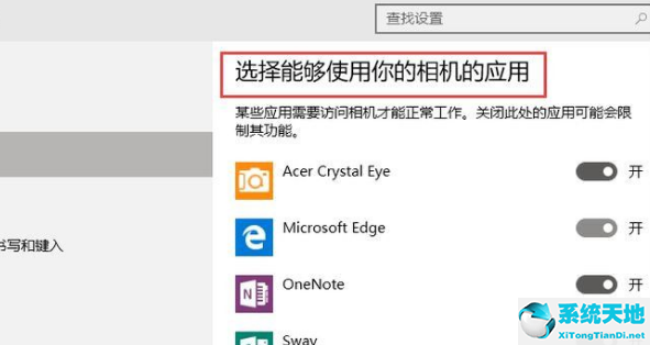 windows10怎样打开摄像头(怎样打开win10的摄像头)