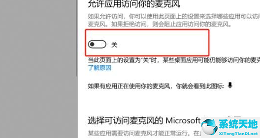 win 10录屏没有声音(win10录屏没声音怎么办恢复)