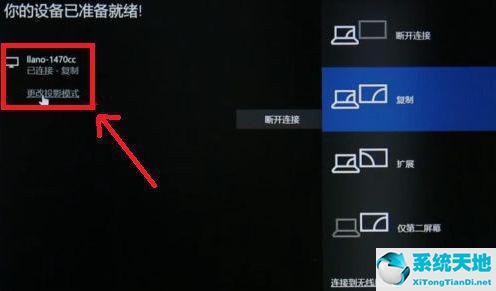 win10笔记本投到显示屏(win10笔记本投屏显示器)