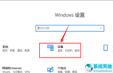 windows10搜不到蓝牙音箱(w10找不到蓝牙无法启动)