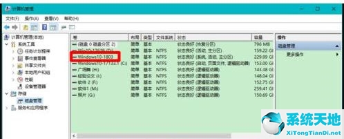 window10固态分区(win10固态硬盘怎么找不到硬盘分区)