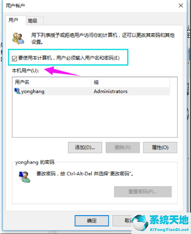 win10怎样删除管理员账号(win10如何删掉管理员账户)