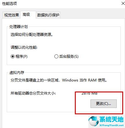 win10系统更新内存不足(win10电脑内存不足导致更新失败如何解决)