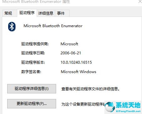 windows10搜不到蓝牙音箱(w10找不到蓝牙无法启动)