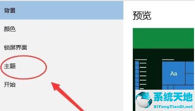 win10屏幕保护无法关闭(windows10屏保取消)