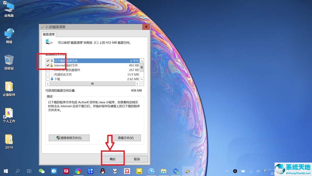 win10怎么通过搜索栏进行磁盘清理文件(清除win10搜索栏历史记录)