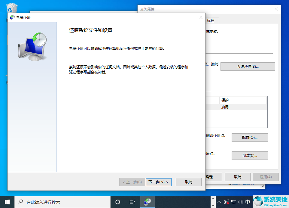 window10如何设置还原点(win10还原点怎么还原)