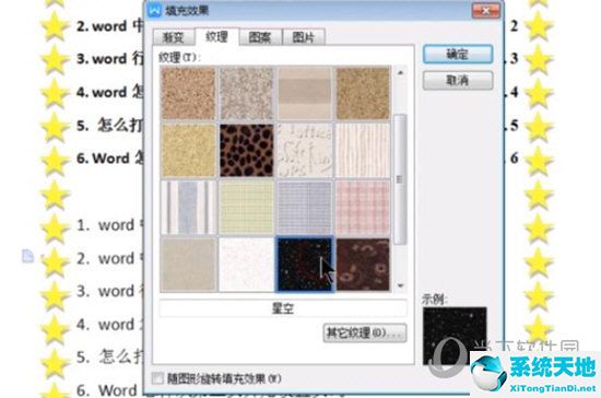 word2019怎么设置边框和底纹(在word中怎么设置边框和底纹)