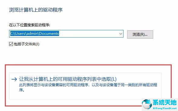 win10系统亮度调节无效(win10亮度调节无效怎么办恢复)