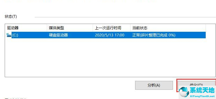 win10机械硬盘读取速度慢(如何给机械硬盘提速)