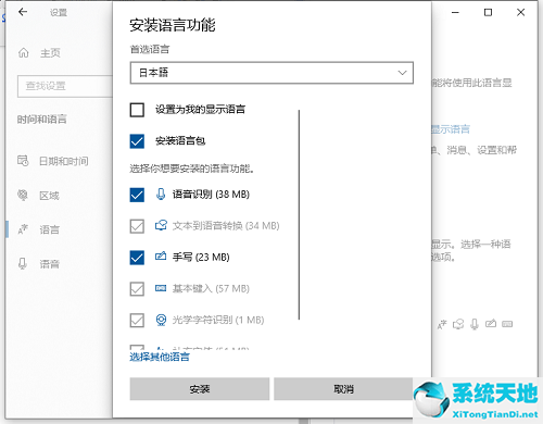 win10如何设置日语输入法键盘(win10如何设置日语输入法切换键)