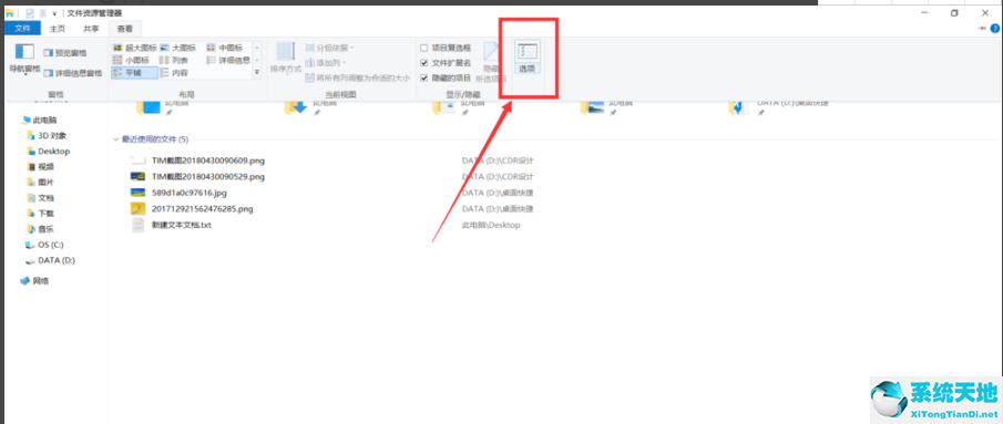 win10如何删除快速访问中的浏览记录(win10怎么删除快速访问记录)