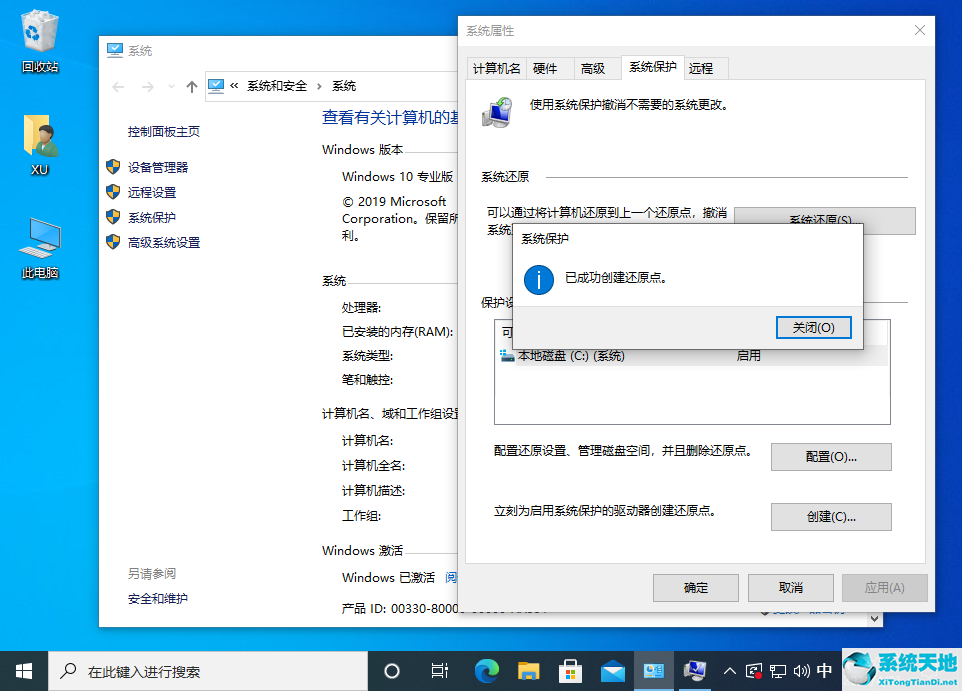 window10如何设置还原点(win10还原点怎么还原)