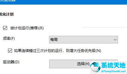 win10机械硬盘读取速度慢(如何给机械硬盘提速)