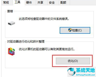 win10机械硬盘读取速度慢(如何给机械硬盘提速)