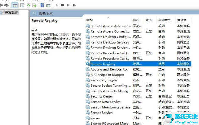 win10怎么禁用远程控制电脑(win10怎么禁用远程控制打印机)