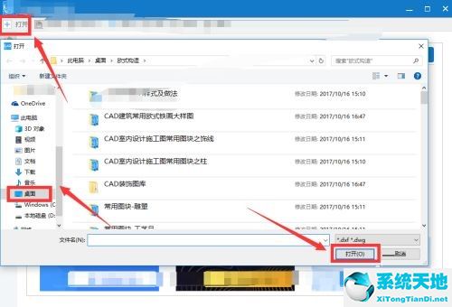 cad快速看图转换图纸格式的详细步骤流程是什么(cad快速看图软件怎么把图转化为图片)