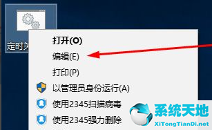 windows10定时关机脚本(windows定时关机脚本)