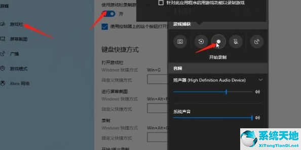 win10系统怎样录制屏幕(win10系统要怎么进行录屏功能)