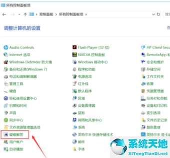 win10易升更新出现问题(win10易升 更新很慢很慢)