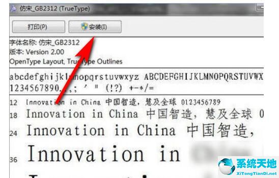 word2016没有楷体gb2312(word没有楷书字体)