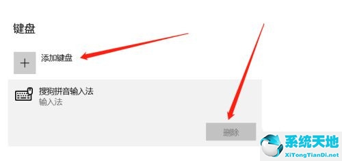 win10任务栏显示两个输入法图标(windows10任务栏输入法图标)