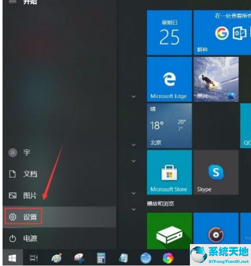 window10怎么关闭小键盘(w10系统怎么关掉键盘鼠标)