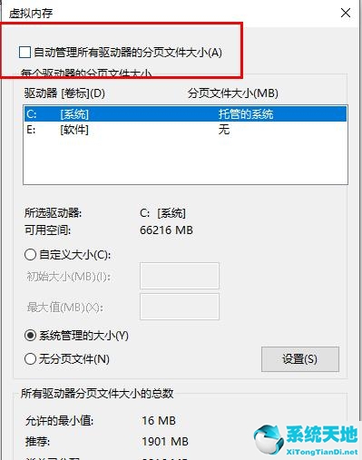 win10系统更新内存不足(win10电脑内存不足导致更新失败如何解决)