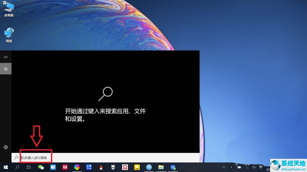 win10怎么通过搜索栏进行磁盘清理文件(清除win10搜索栏历史记录)