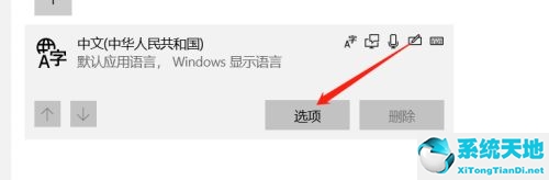win10任务栏显示两个输入法图标(windows10任务栏输入法图标)