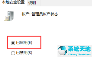win10请用管理员权限进行安装(win10请使用管理员权限进行安装)