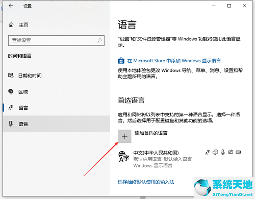 win10如何设置日语输入法键盘(win10如何设置日语输入法切换键)
