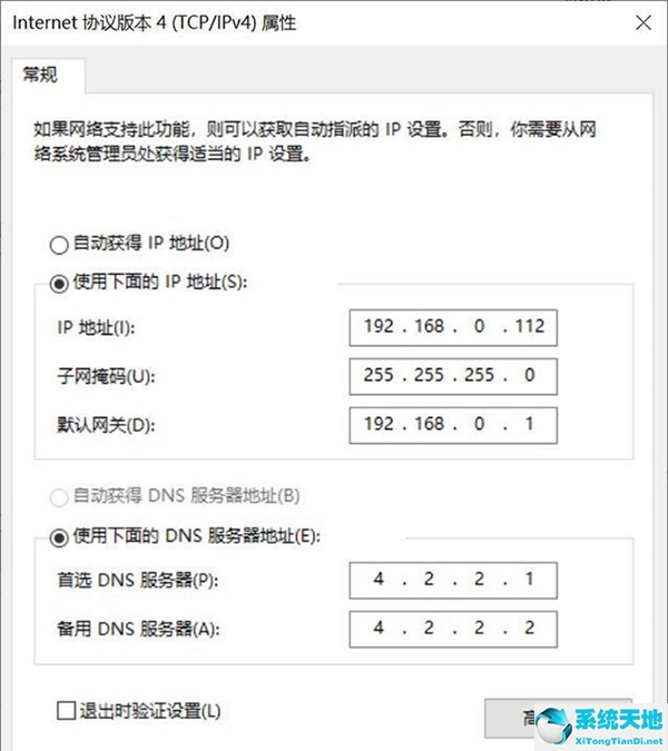 win10无法保存ip地址 请检查一个或多个设置并重试(win10无法保存ip地址)