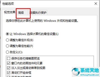 win10系统更新内存不足(win10电脑内存不足导致更新失败如何解决)