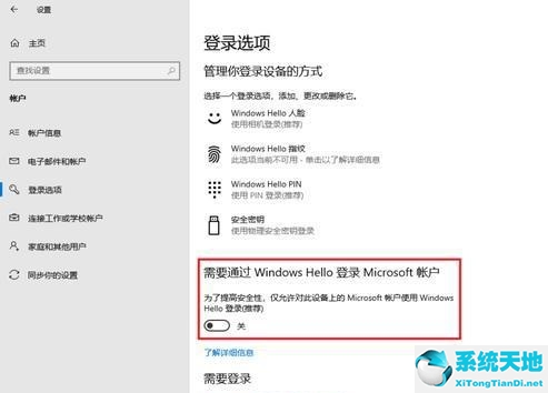 远程桌面连接输入密码后显示错误(windows远程桌面密码错误)