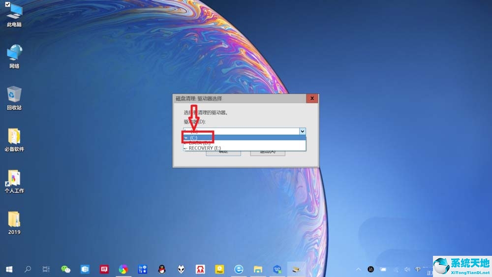 win10怎么通过搜索栏进行磁盘清理文件(清除win10搜索栏历史记录)