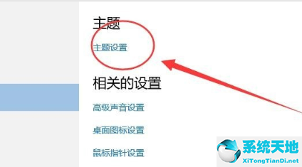 win10屏幕保护无法关闭(windows10屏保取消)