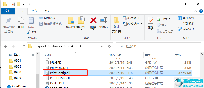 打印机遇到异常配置问题0x8007002(0x80070241打印机遇到异常配置问题)