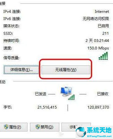 win10怎么看自己家的wifi密码(win10如何查看自家wifi密码)