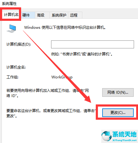 win10怎么更改管理员账户名称(电脑怎么改开机用户名)