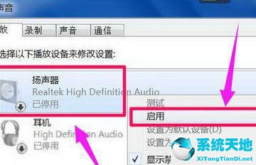 window10显示未安装任何音频输出设备(win未安装任何音频输出设备win 10)